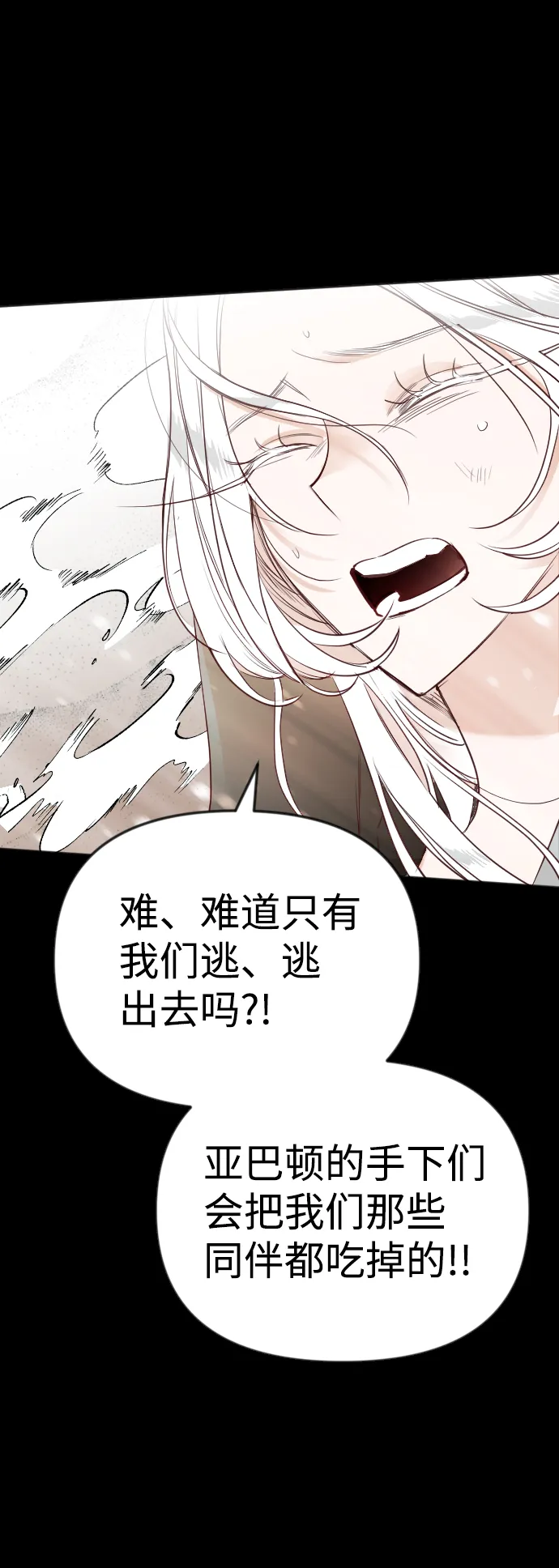 [第36话] 预言家（3） 第56页