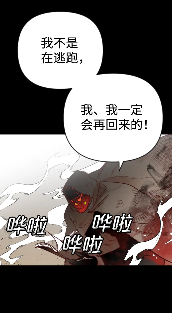 [第36话] 预言家（3） 第57页