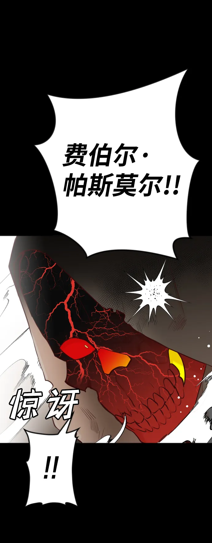[第36话] 预言家（3） 第58页