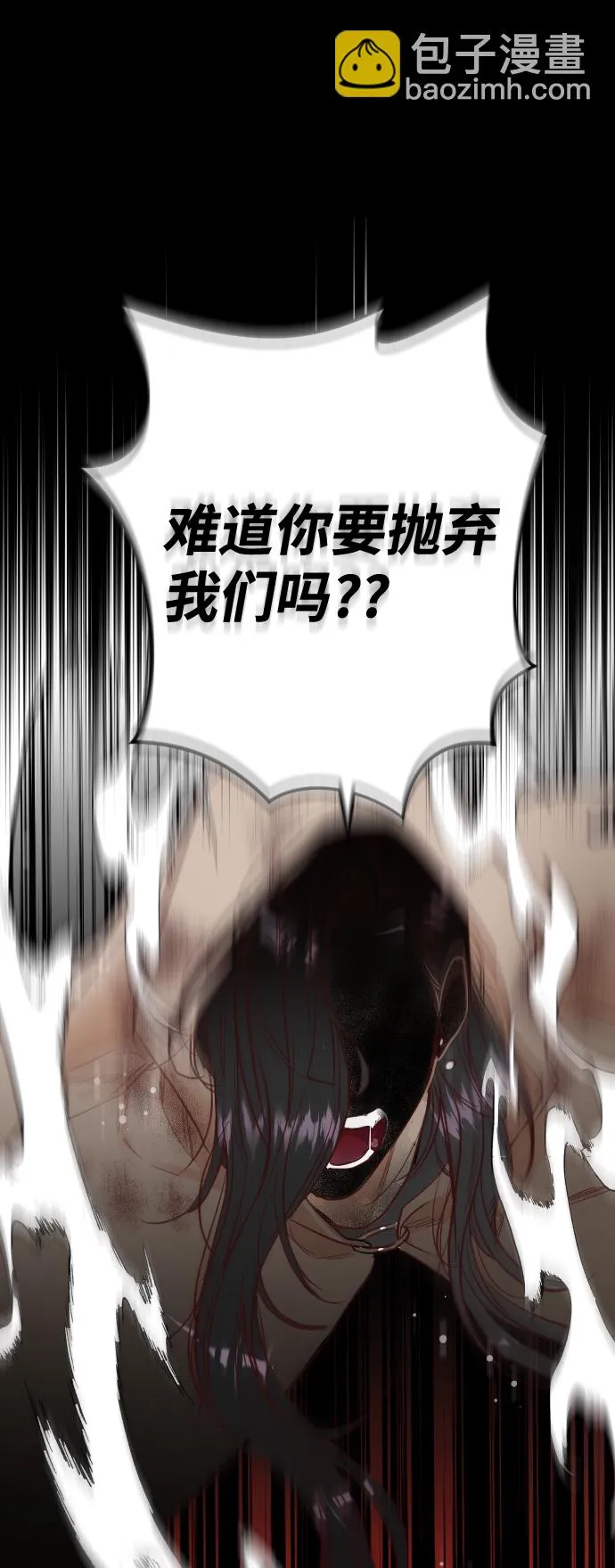 [第36话] 预言家（3） 第60页