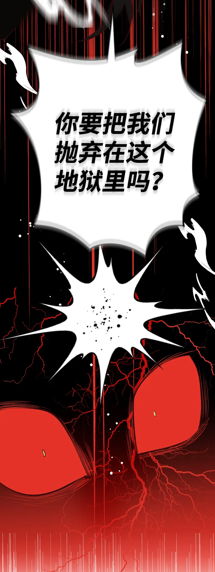 [第36话] 预言家（3） 第61页