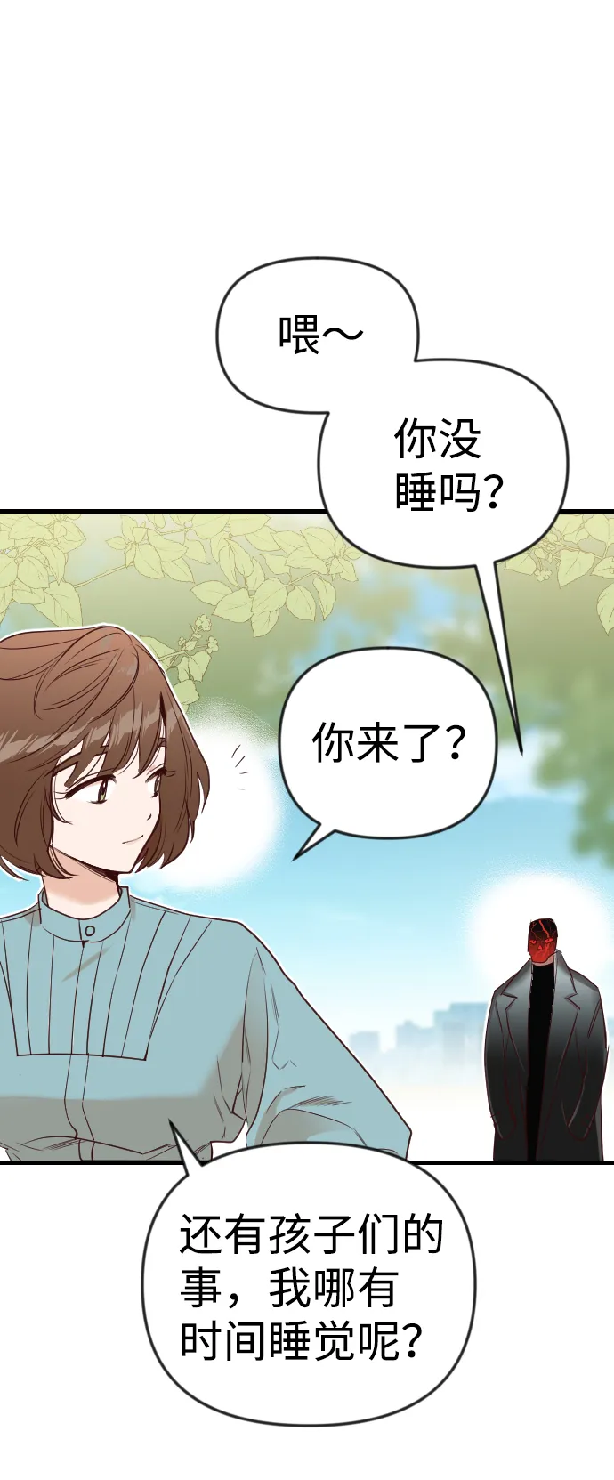 [第36话] 预言家（3） 第66页