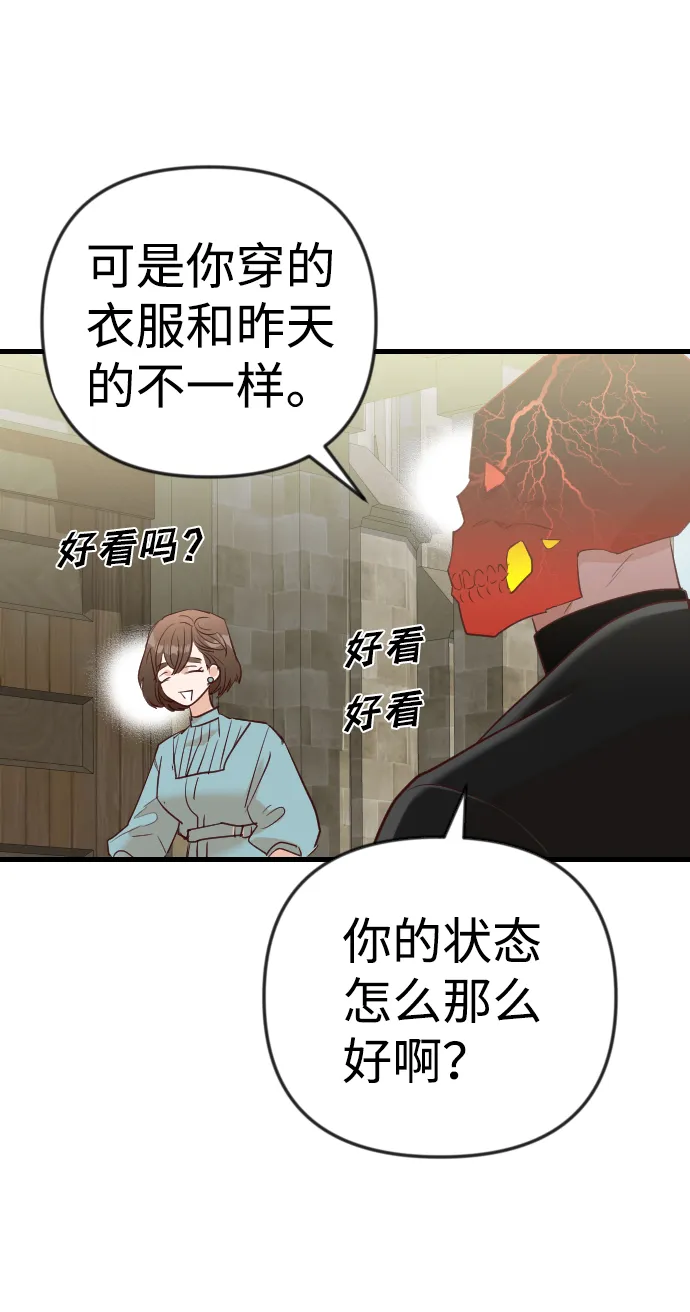 [第36话] 预言家（3） 第67页