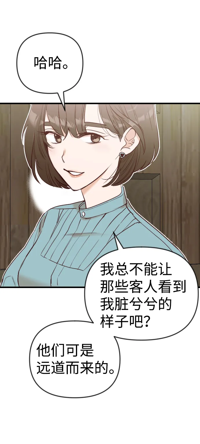 [第36话] 预言家（3） 第68页