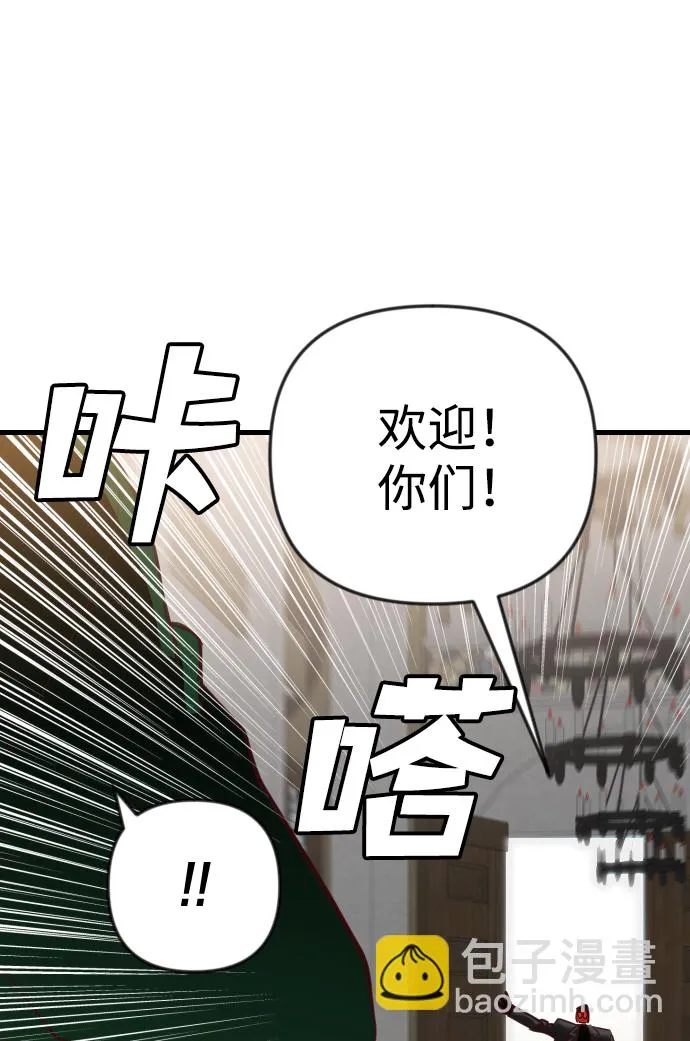 [第36话] 预言家（3） 第70页