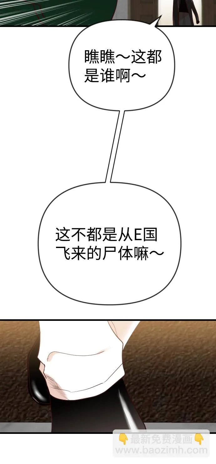 [第36话] 预言家（3） 第71页