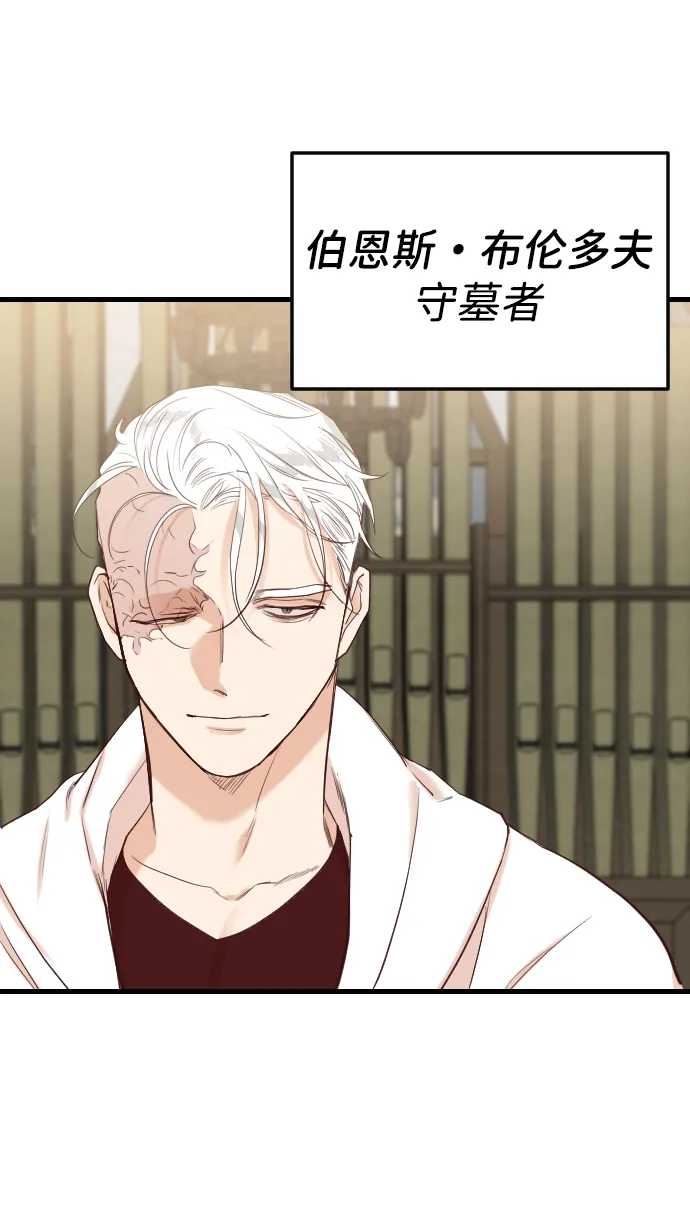 [第37话] 活尸体的白昼（1） 第4页