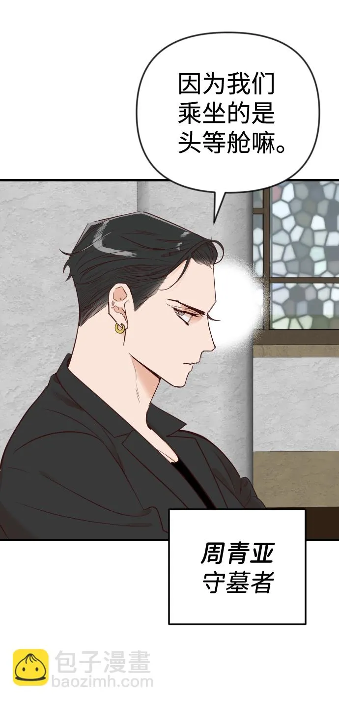 [第37话] 活尸体的白昼（1） 第5页