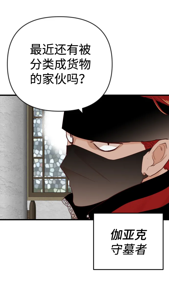 [第37话] 活尸体的白昼（1） 第6页