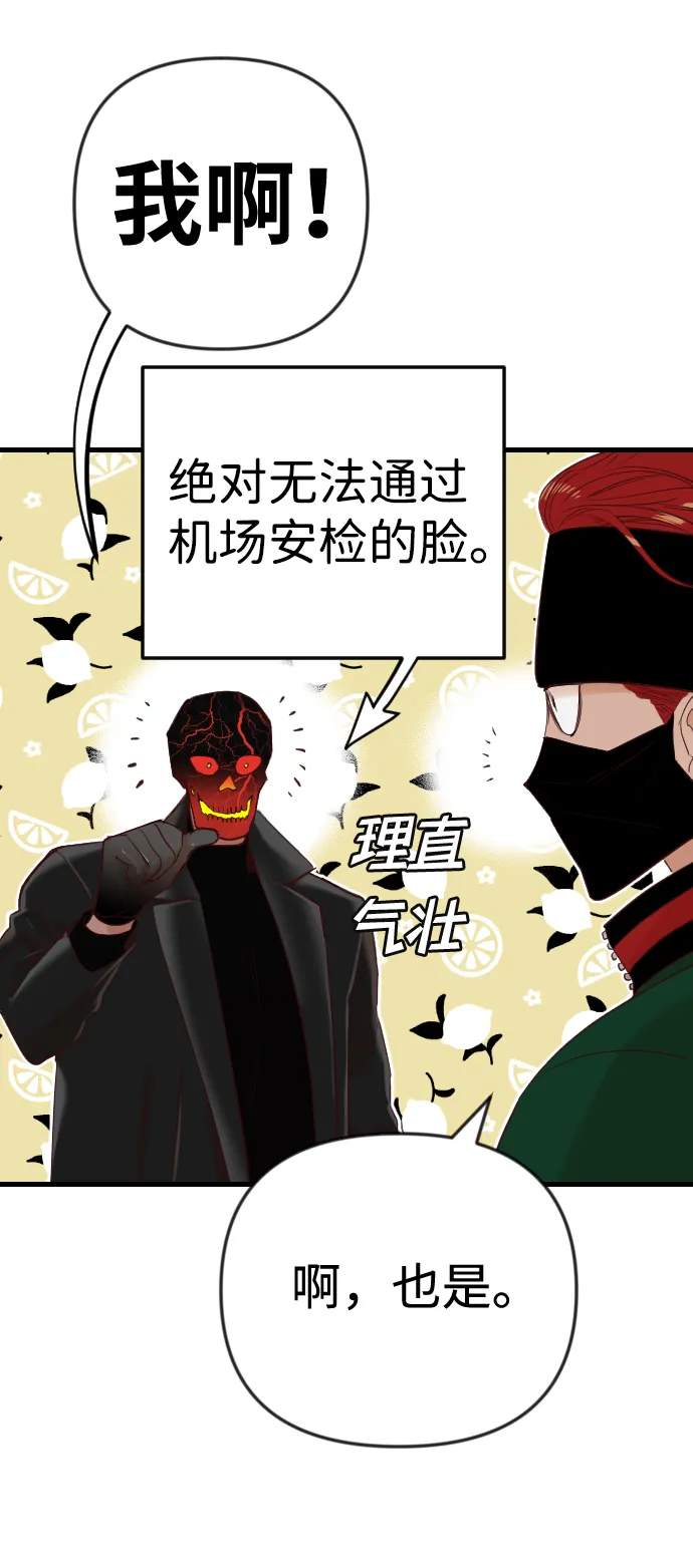 [第37话] 活尸体的白昼（1） 第7页