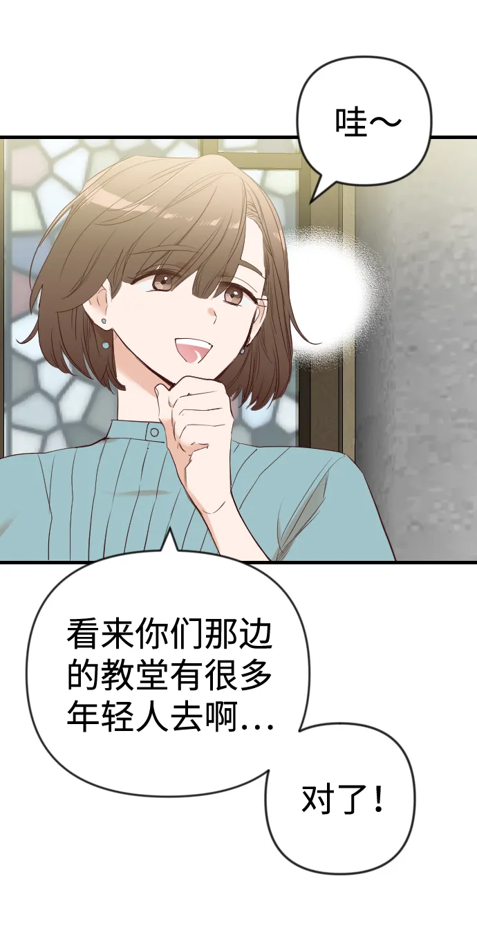 [第37话] 活尸体的白昼（1） 第10页