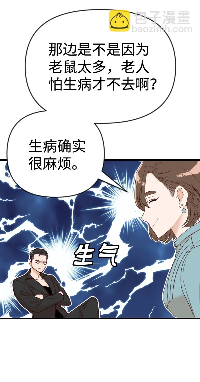 [第37话] 活尸体的白昼（1） 第11页