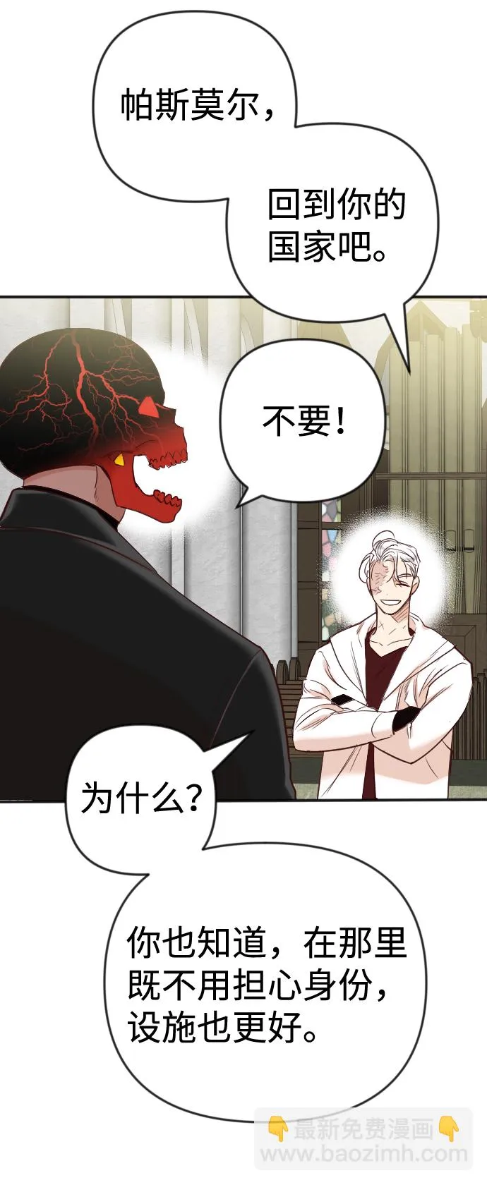 [第37话] 活尸体的白昼（1） 第12页