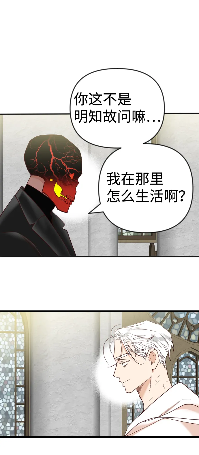 [第37话] 活尸体的白昼（1） 第13页