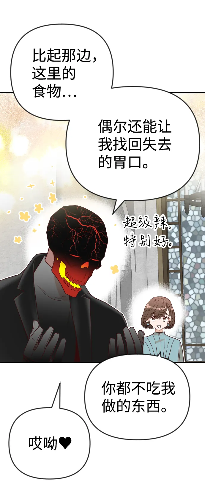 [第37话] 活尸体的白昼（1） 第17页