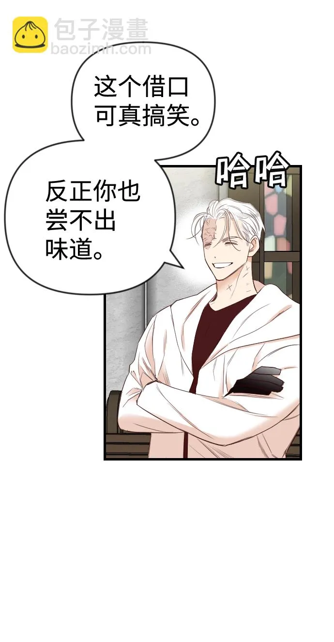 [第37话] 活尸体的白昼（1） 第20页