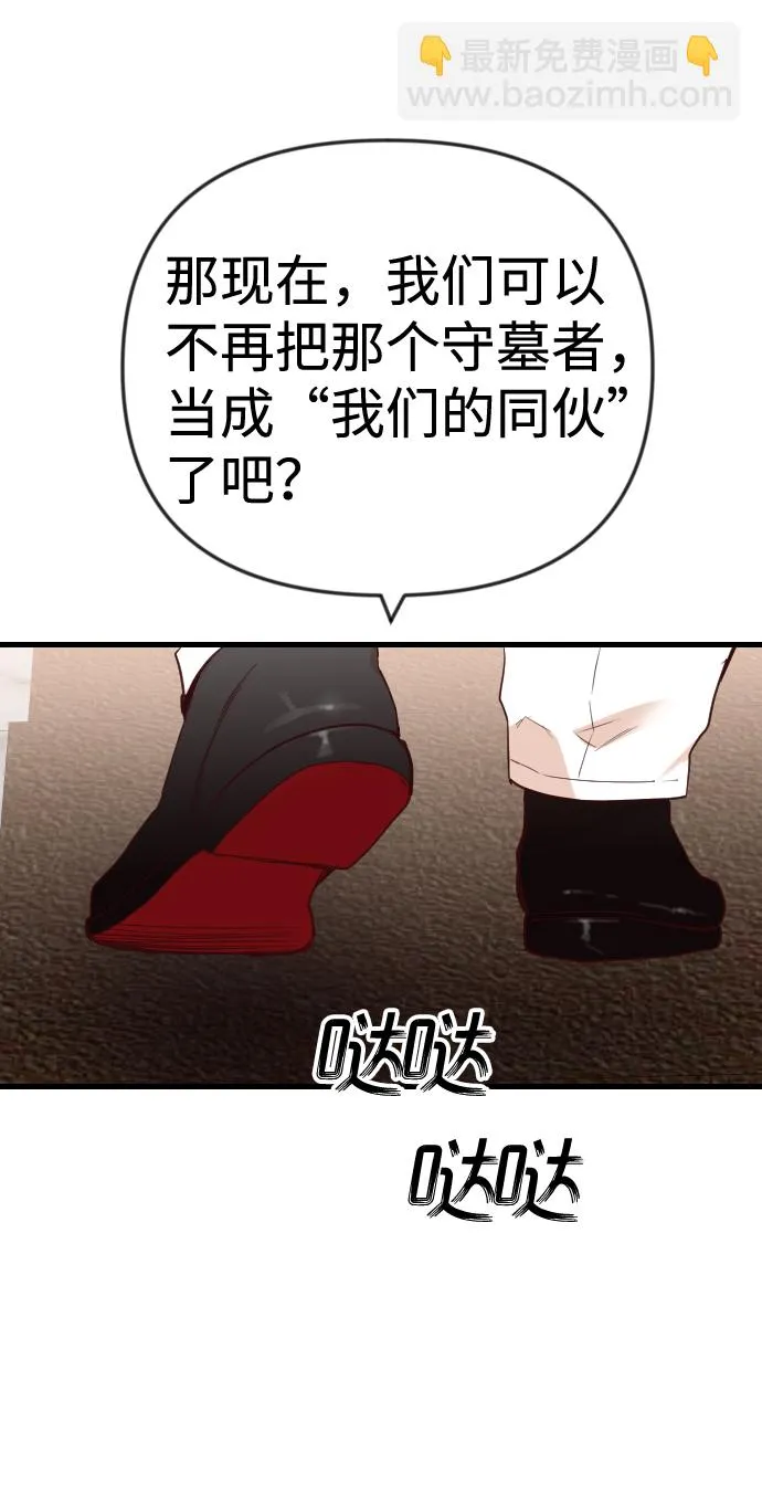 [第37话] 活尸体的白昼（1） 第22页
