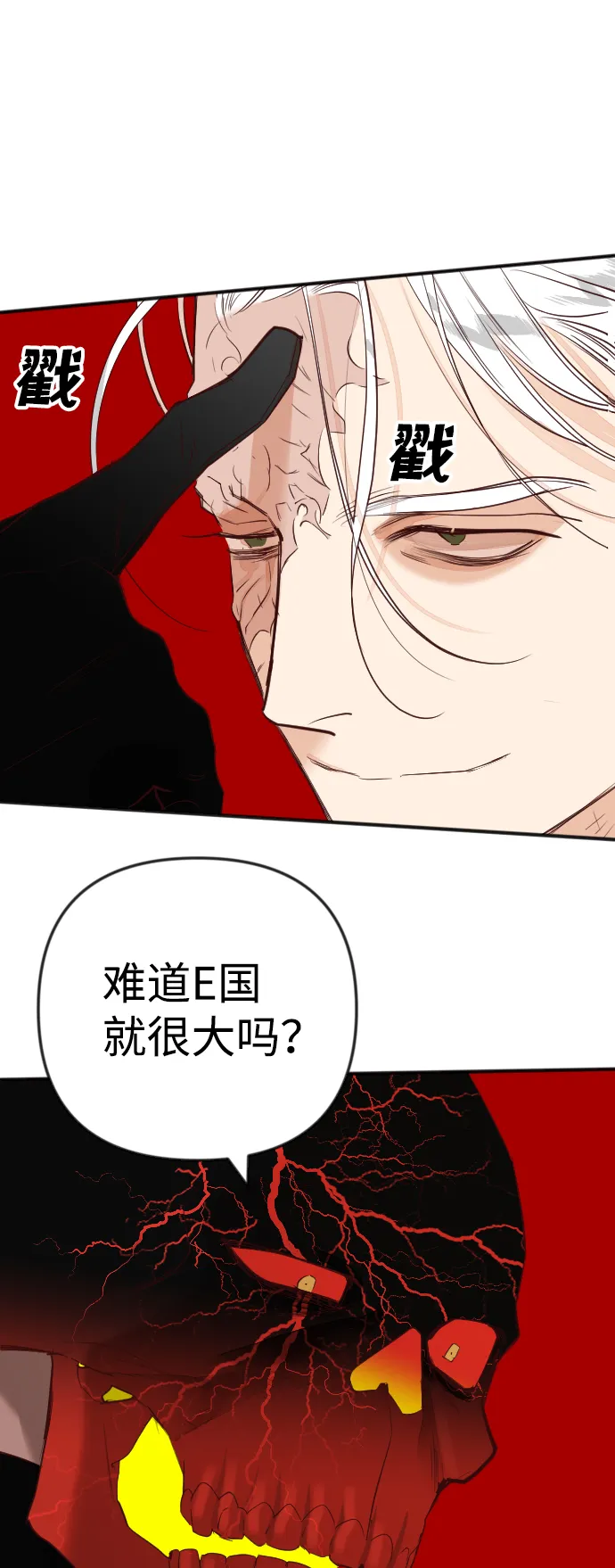 [第37话] 活尸体的白昼（1） 第30页