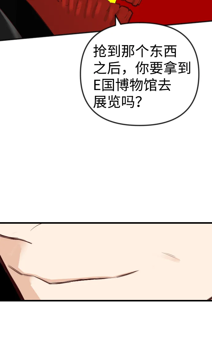[第37话] 活尸体的白昼（1） 第31页