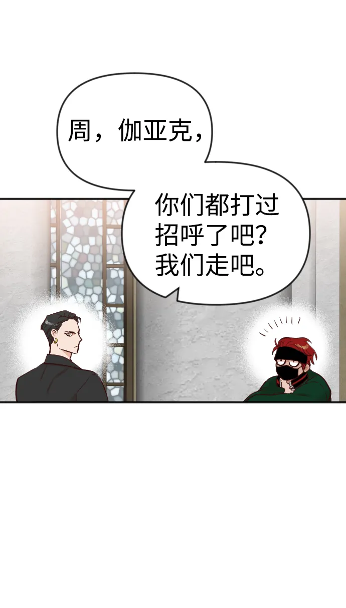 [第37话] 活尸体的白昼（1） 第32页