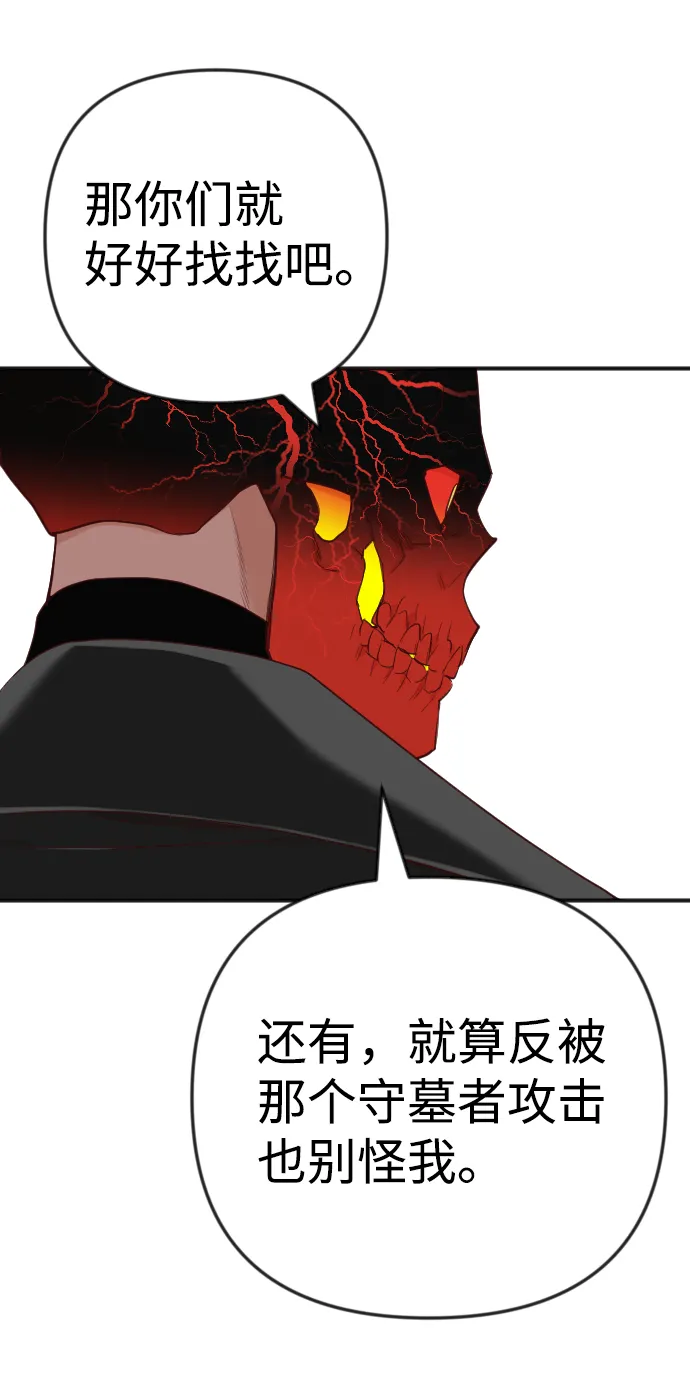 [第37话] 活尸体的白昼（1） 第34页
