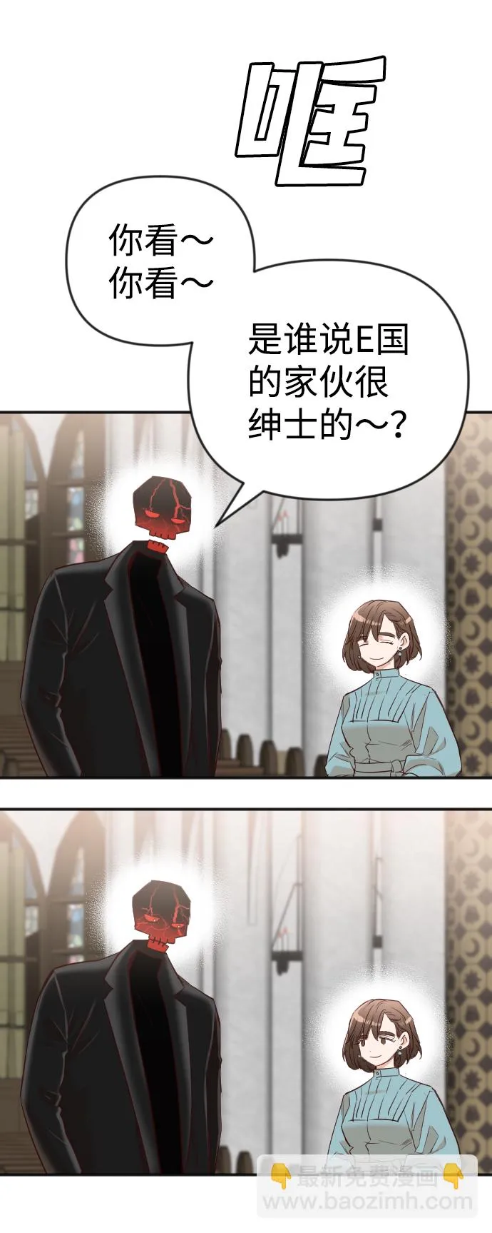 [第37话] 活尸体的白昼（1） 第36页