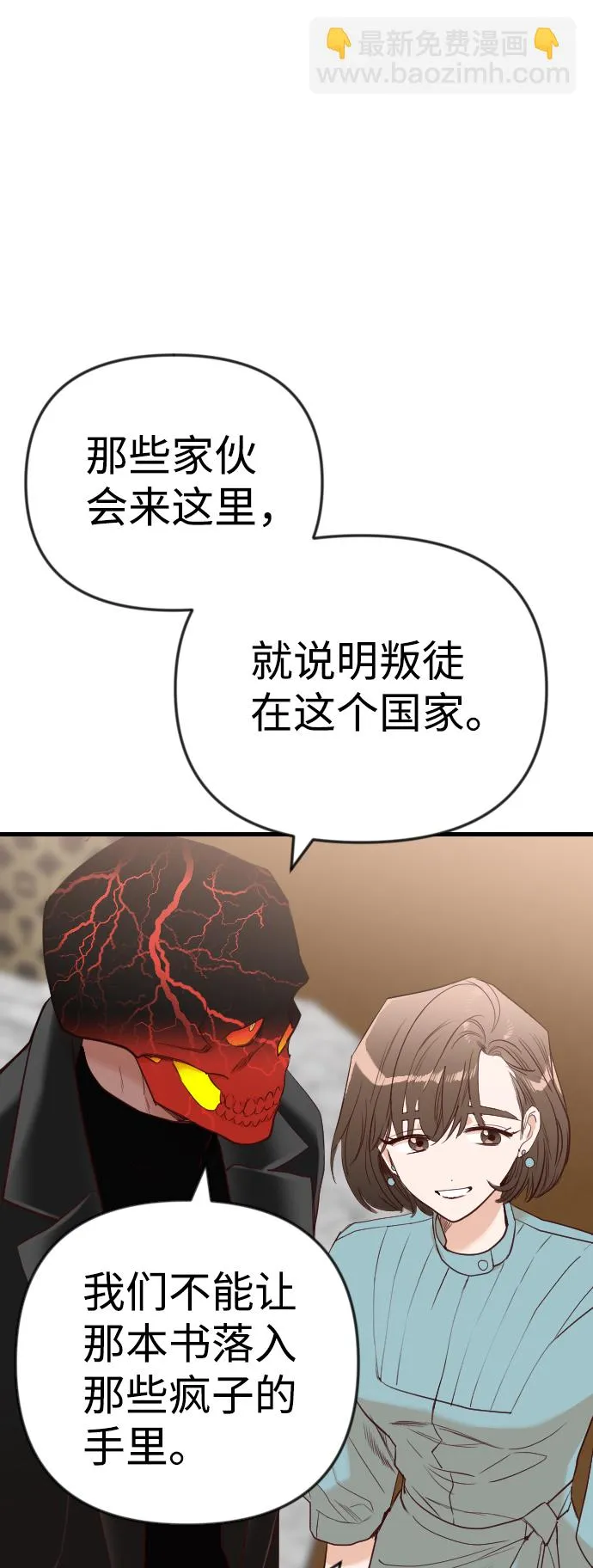 [第37话] 活尸体的白昼（1） 第38页
