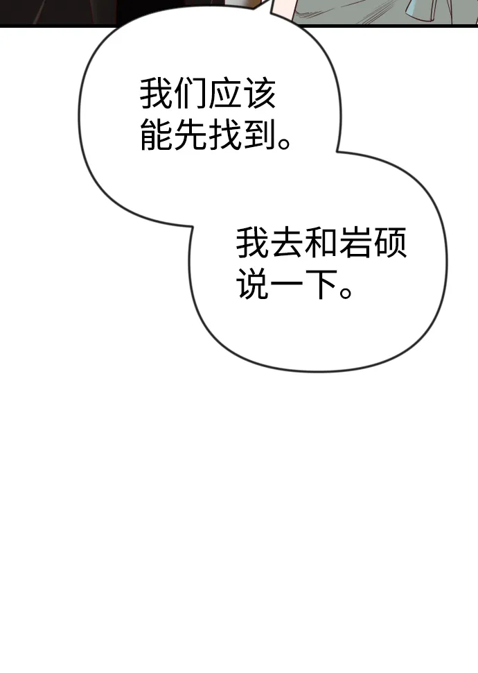 [第37话] 活尸体的白昼（1） 第39页