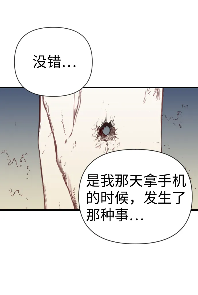 [第37话] 活尸体的白昼（1） 第41页