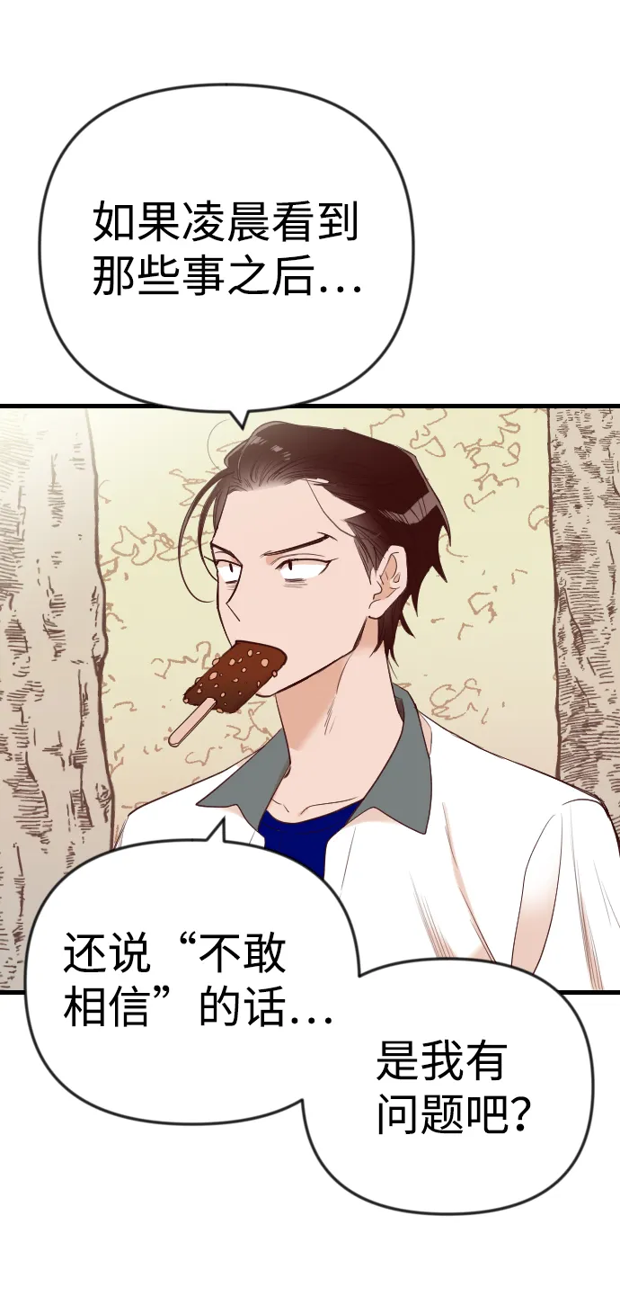 [第37话] 活尸体的白昼（1） 第42页