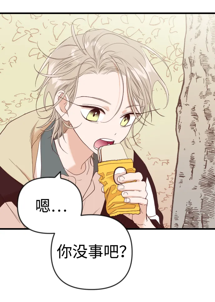 [第37话] 活尸体的白昼（1） 第43页