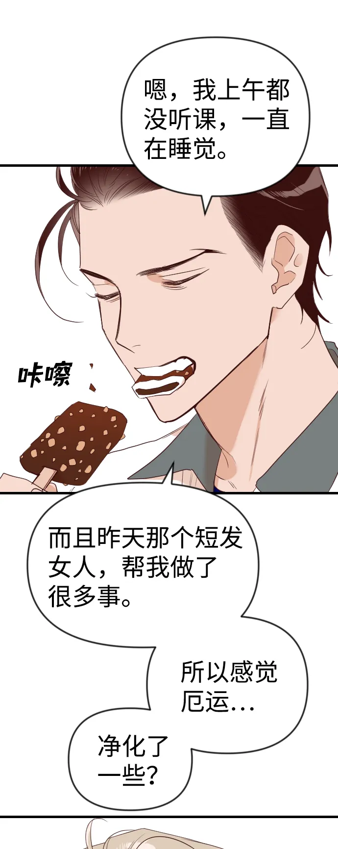 [第37话] 活尸体的白昼（1） 第44页