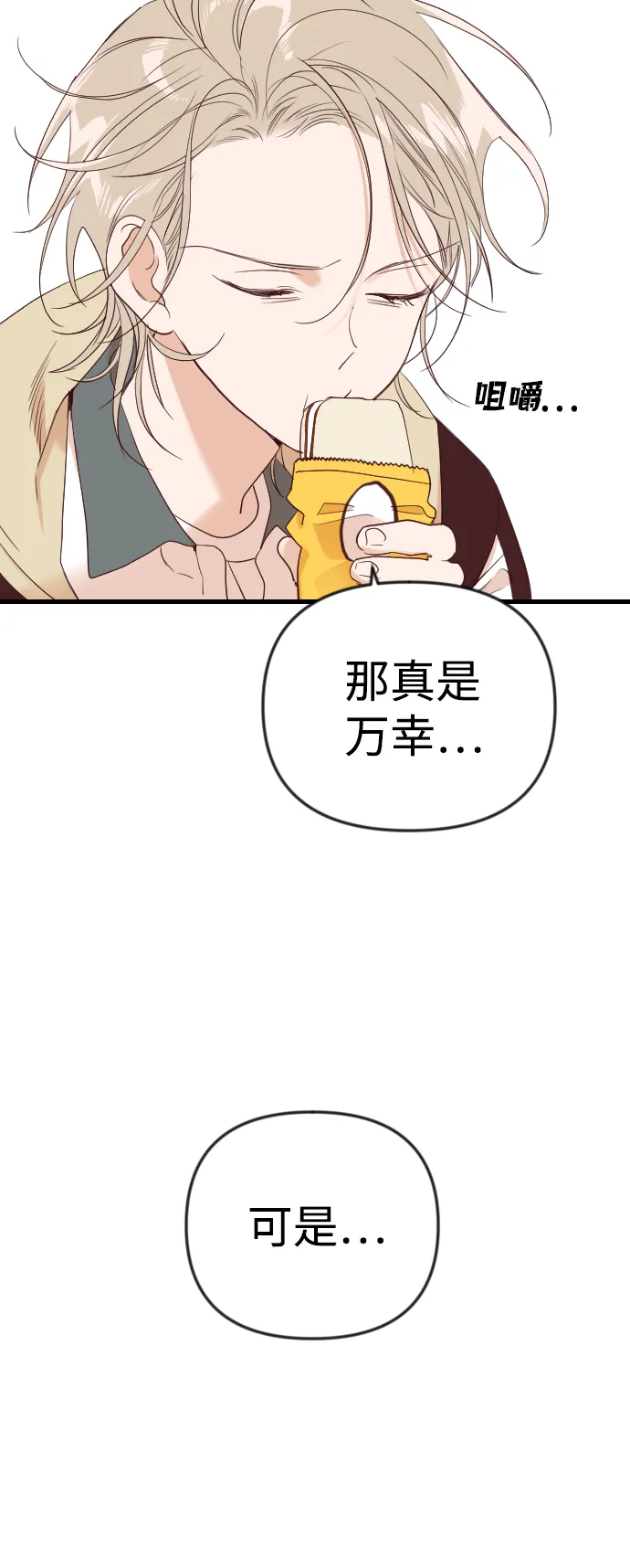 [第37话] 活尸体的白昼（1） 第45页