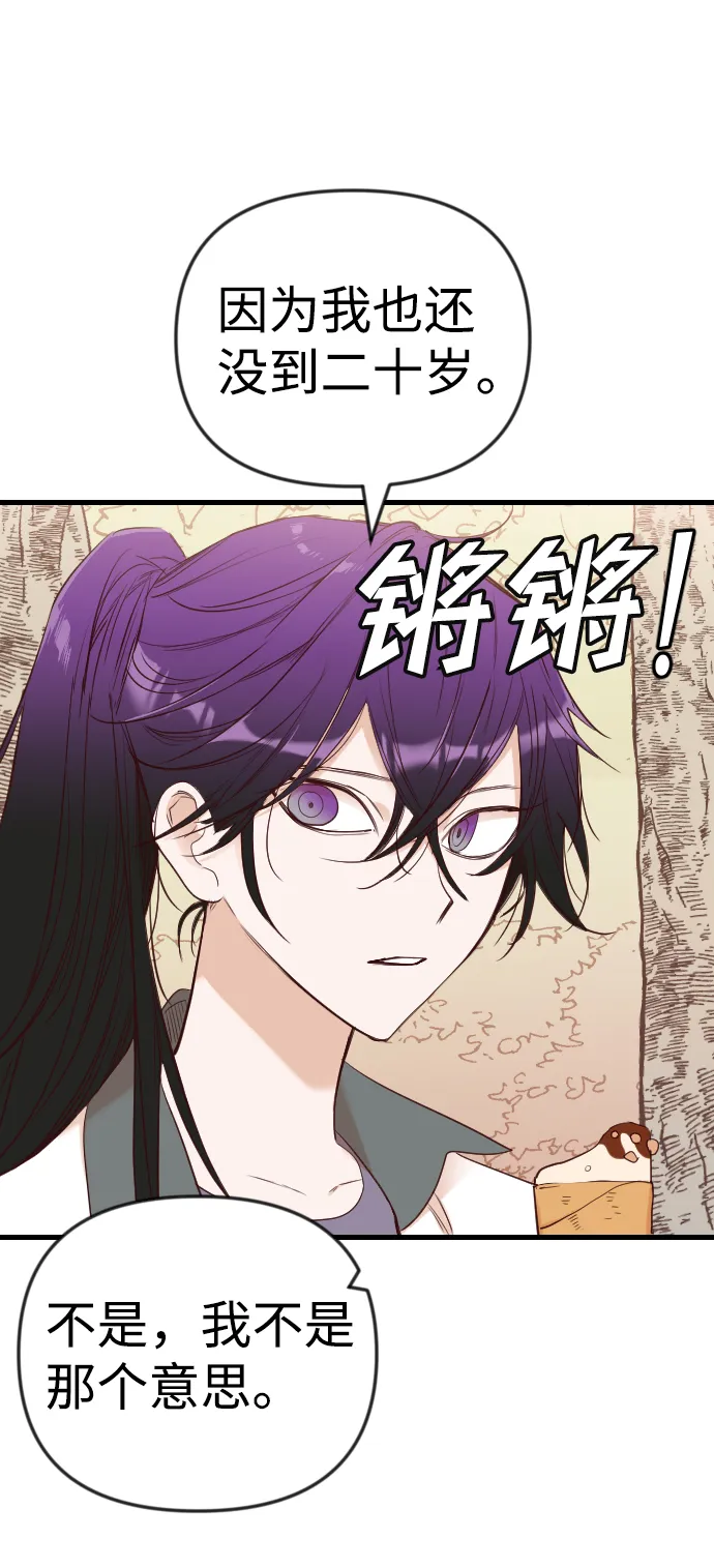 [第37话] 活尸体的白昼（1） 第47页