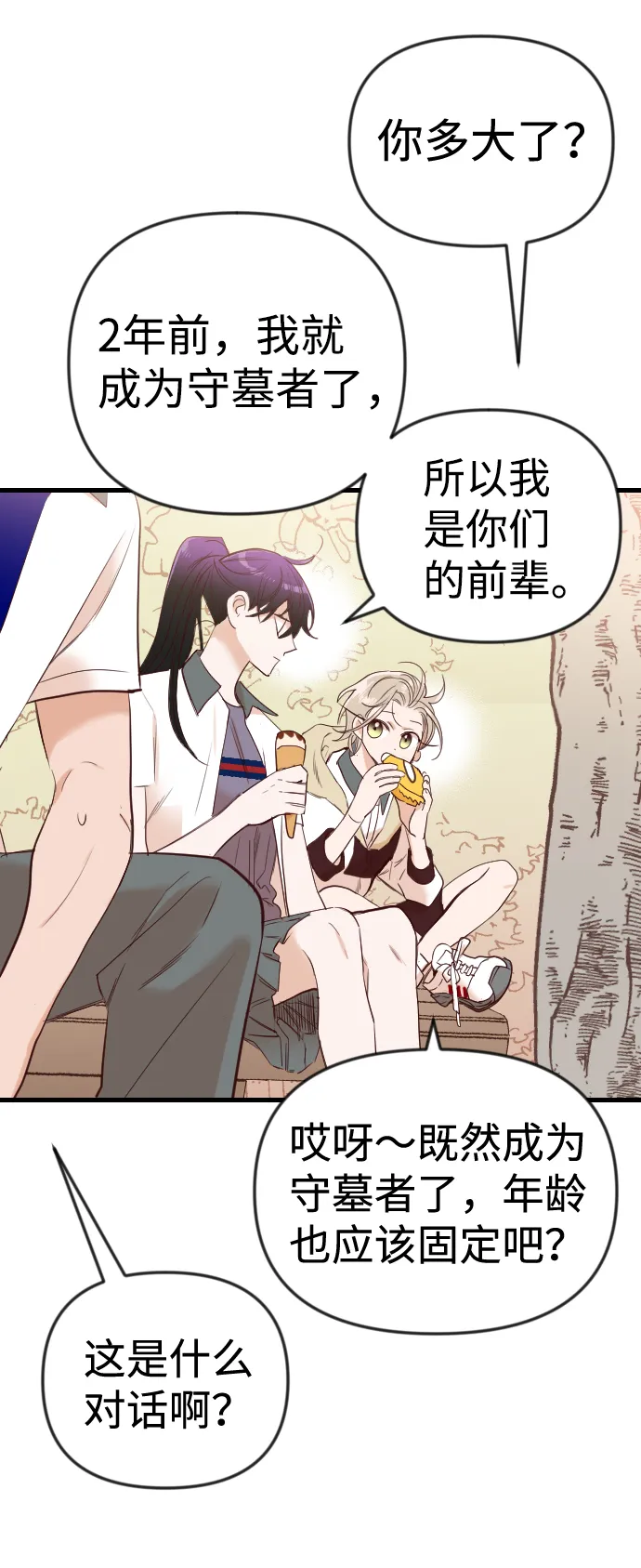 [第37话] 活尸体的白昼（1） 第48页