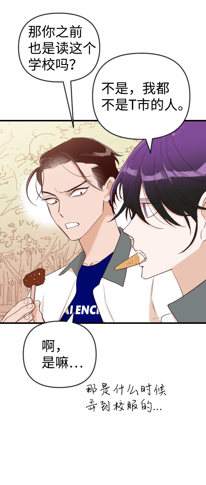 [第37话] 活尸体的白昼（1） 第49页