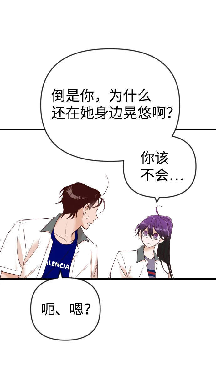 [第37话] 活尸体的白昼（1） 第50页