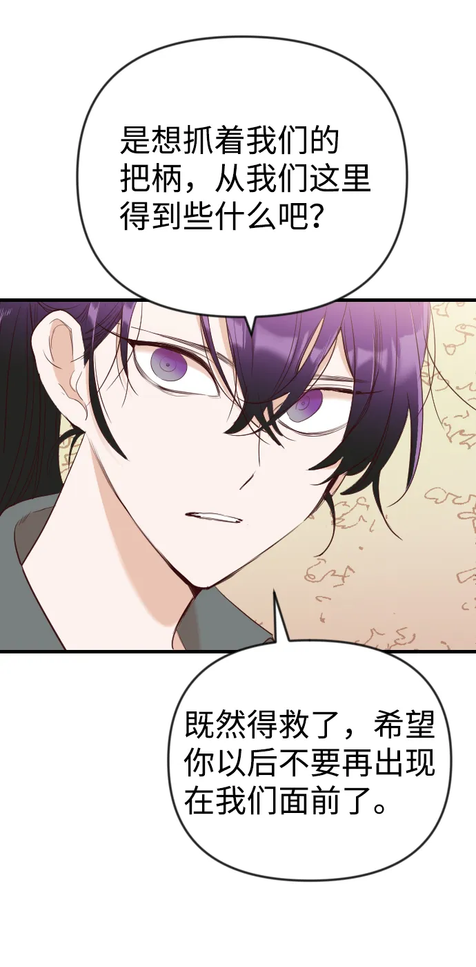 [第37话] 活尸体的白昼（1） 第51页