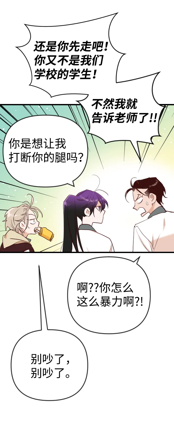 [第37话] 活尸体的白昼（1） 第53页