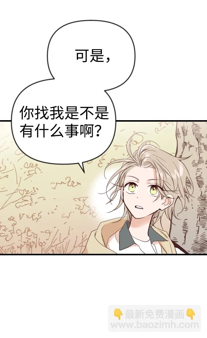 [第37话] 活尸体的白昼（1） 第54页