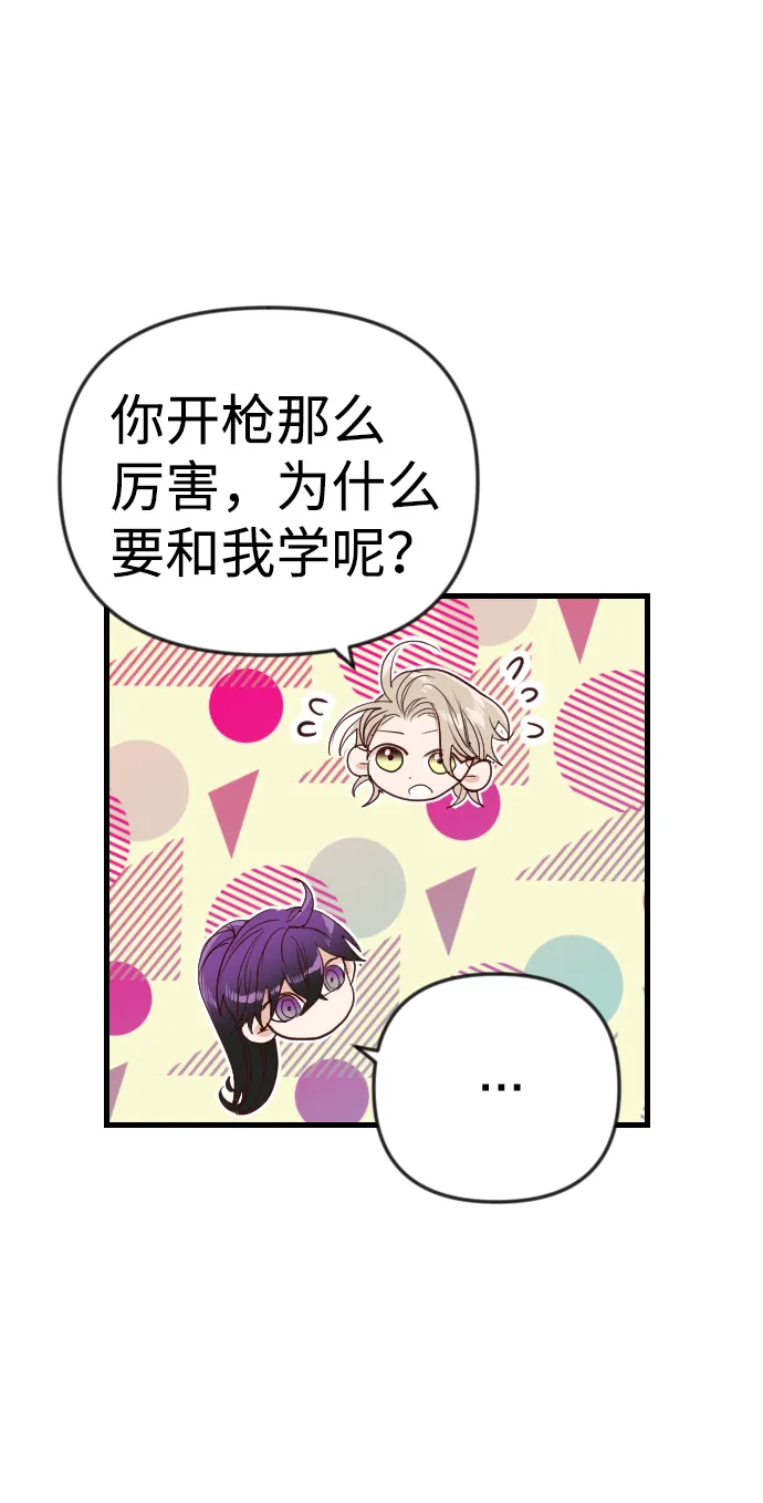 [第37话] 活尸体的白昼（1） 第58页