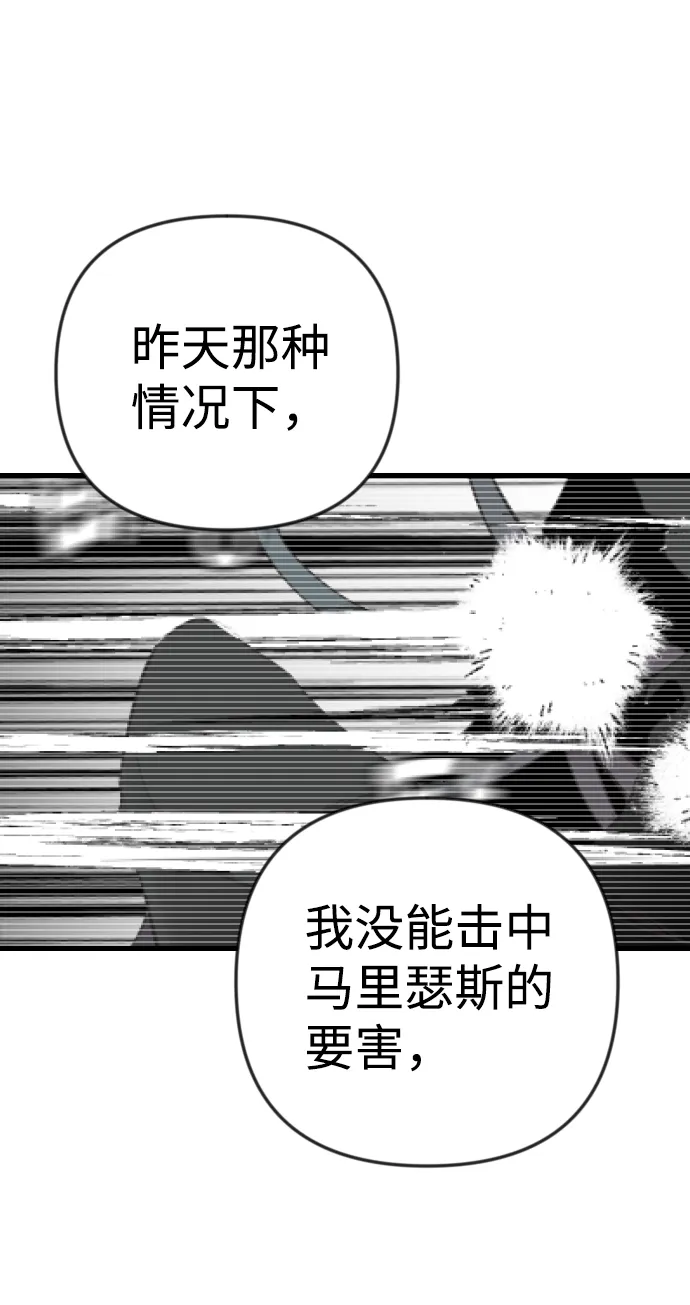 [第37话] 活尸体的白昼（1） 第59页