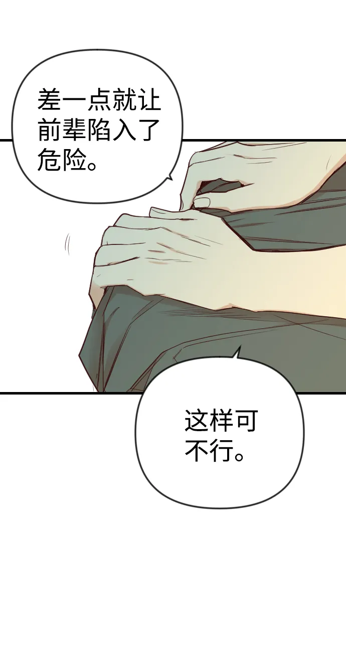 [第37话] 活尸体的白昼（1） 第60页