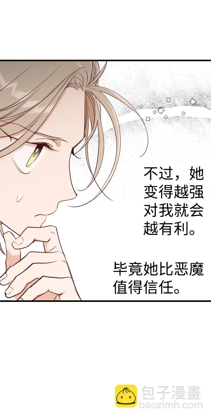 [第37话] 活尸体的白昼（1） 第64页