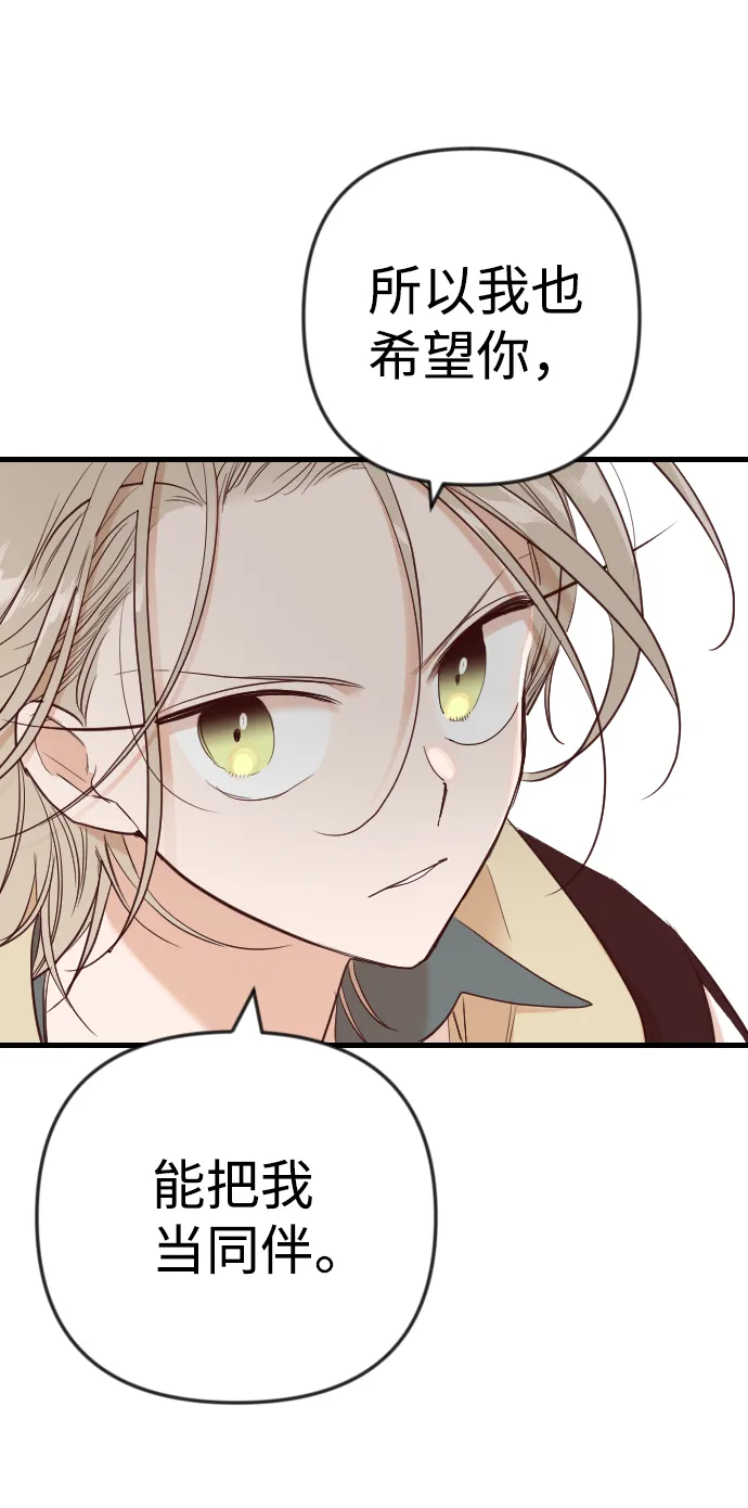 [第37话] 活尸体的白昼（1） 第67页