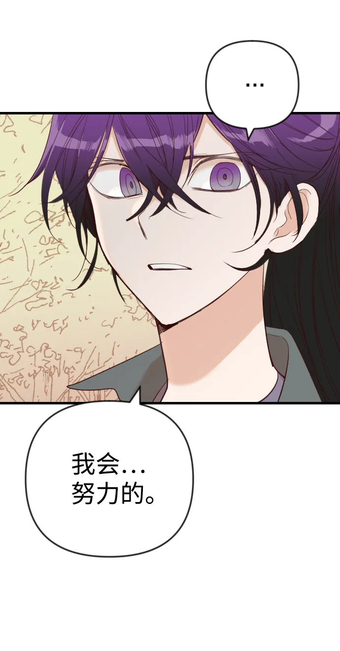 [第37话] 活尸体的白昼（1） 第68页