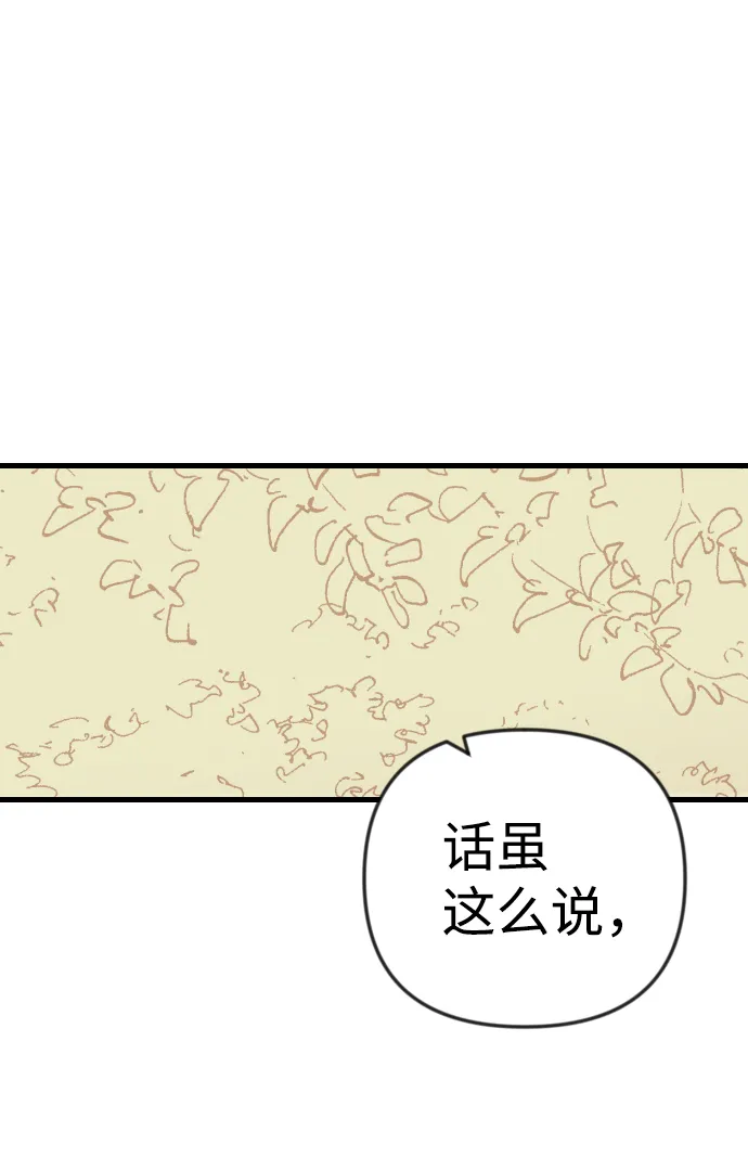 [第37话] 活尸体的白昼（1） 第69页
