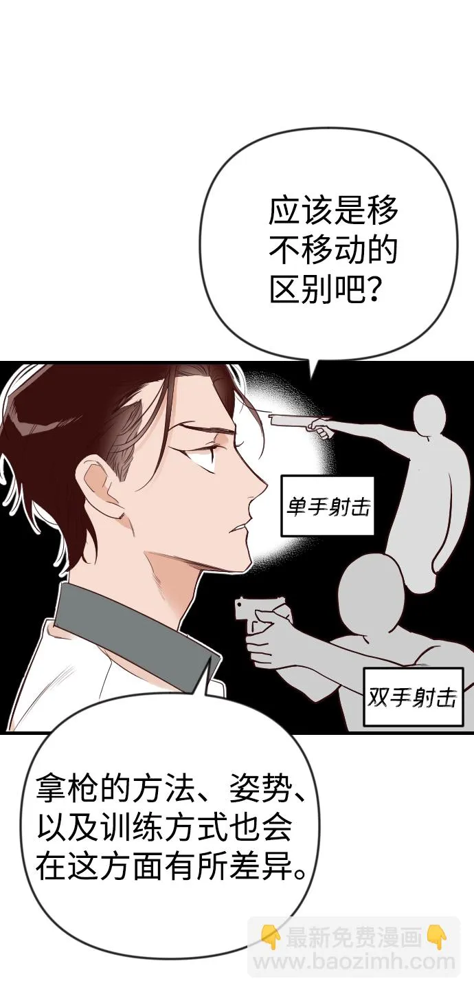 [第37话] 活尸体的白昼（1） 第71页