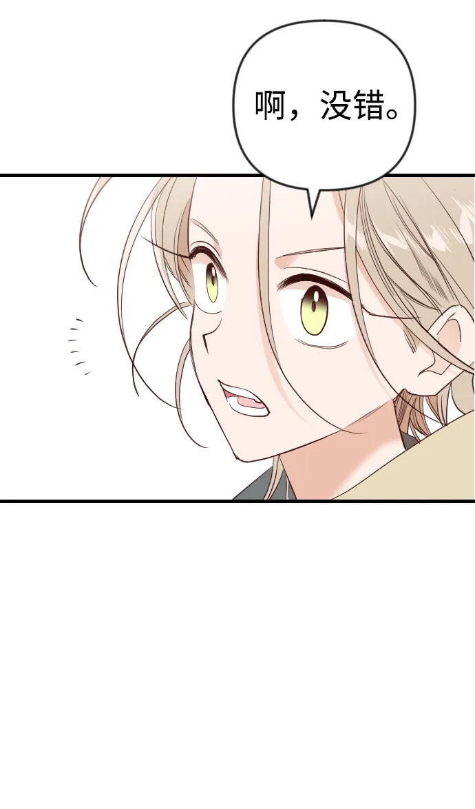 [第37话] 活尸体的白昼（1） 第72页