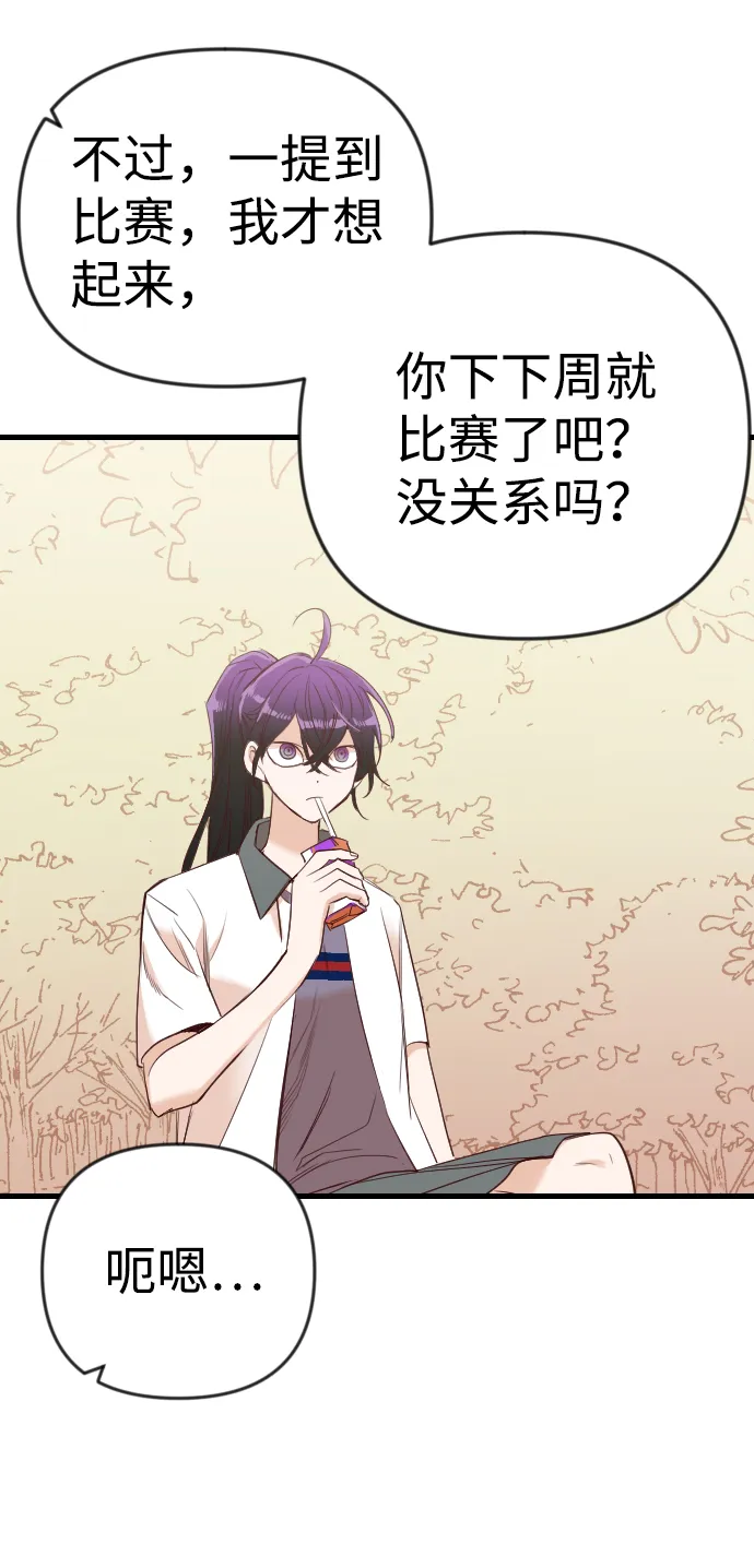 [第37话] 活尸体的白昼（1） 第74页